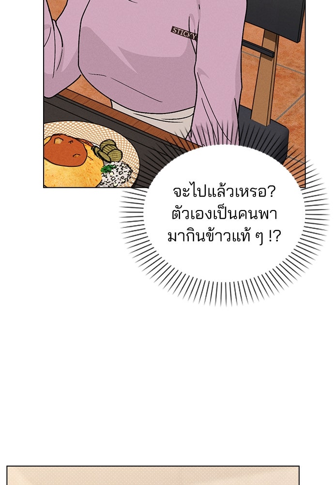 รีวิวที รักนี้กี่คะแนน? - หน้า 16