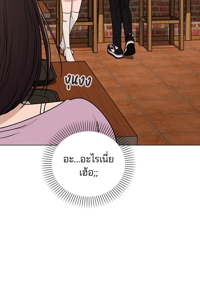 รีวิวที รักนี้กี่คะแนน? - หน้า 20