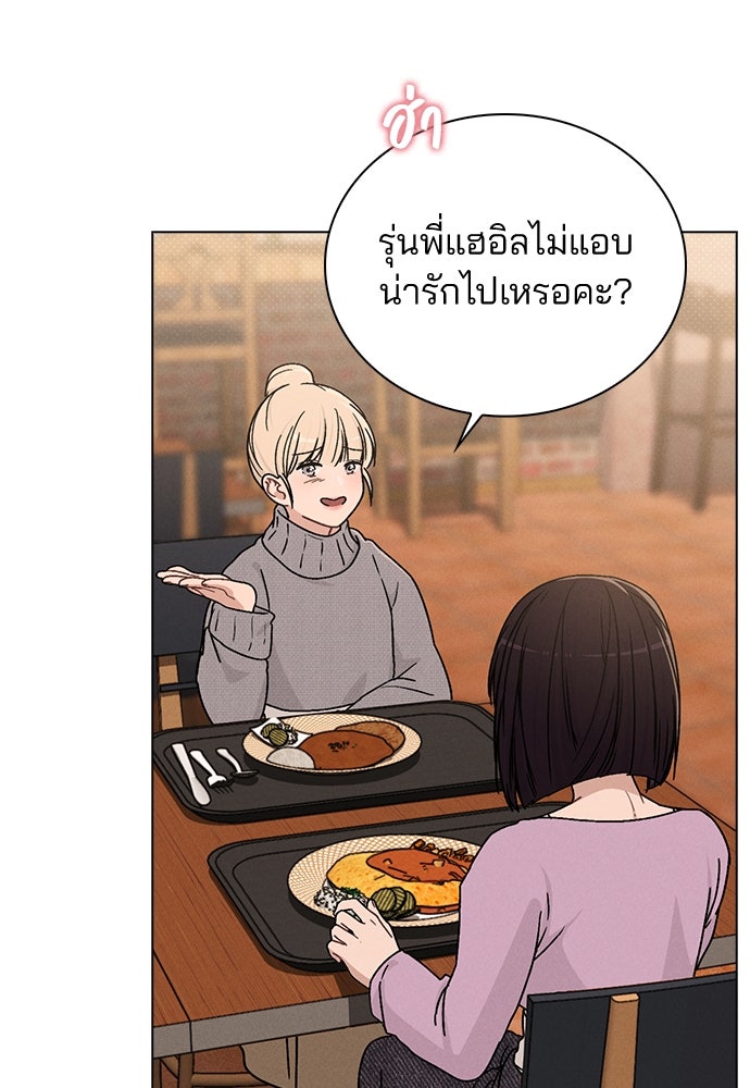 รีวิวที รักนี้กี่คะแนน? - หน้า 21
