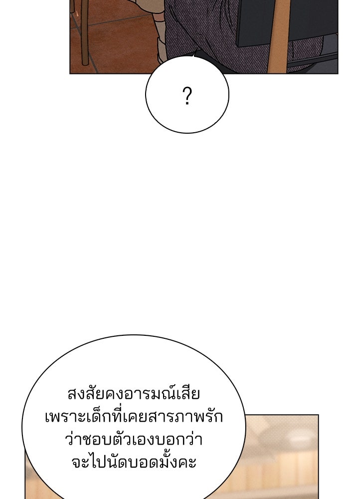 รีวิวที รักนี้กี่คะแนน? - หน้า 22