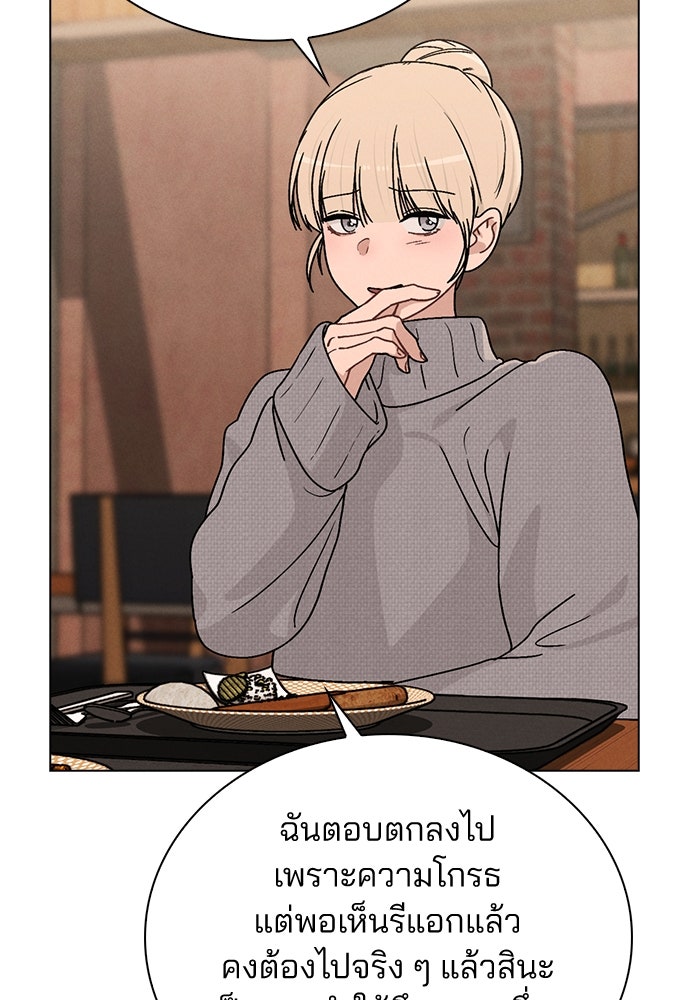 รีวิวที รักนี้กี่คะแนน? - หน้า 23