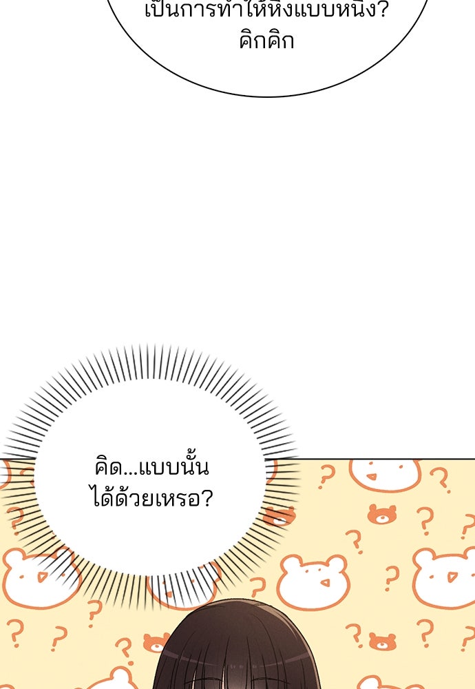 รีวิวที รักนี้กี่คะแนน? - หน้า 24