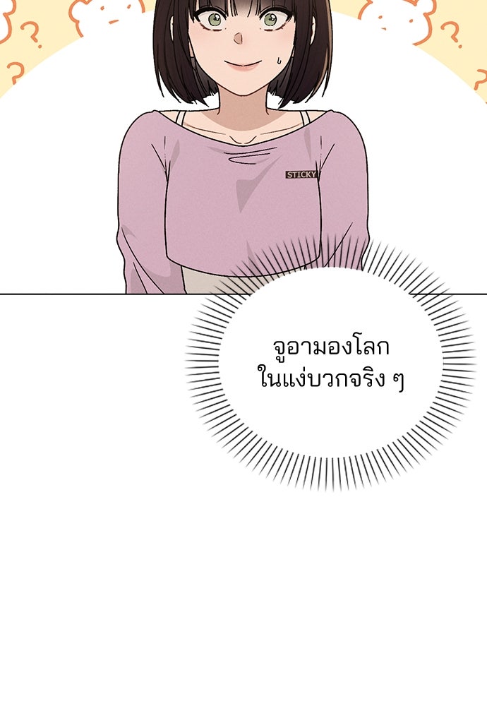 รีวิวที รักนี้กี่คะแนน? - หน้า 25
