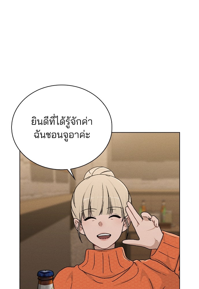 รีวิวที รักนี้กี่คะแนน? - หน้า 29
