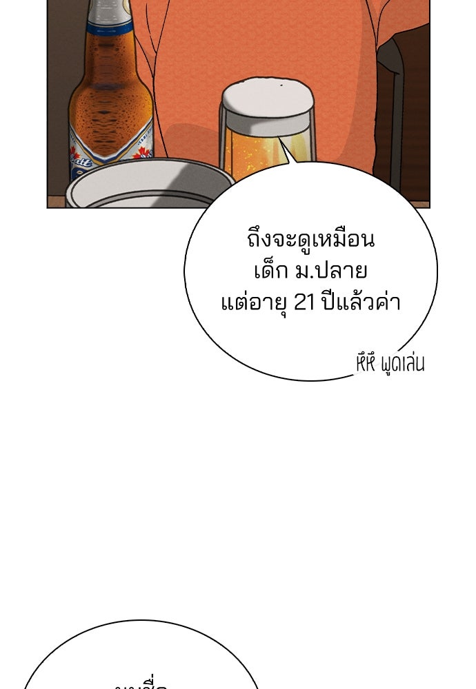 รีวิวที รักนี้กี่คะแนน? - หน้า 30