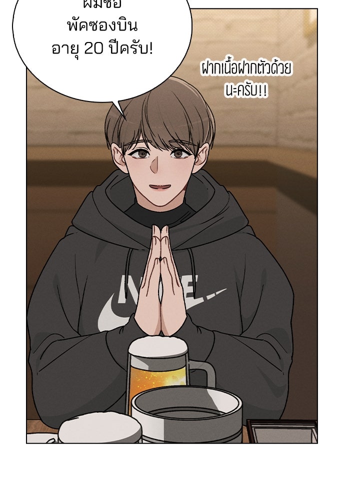 รีวิวที รักนี้กี่คะแนน? - หน้า 31