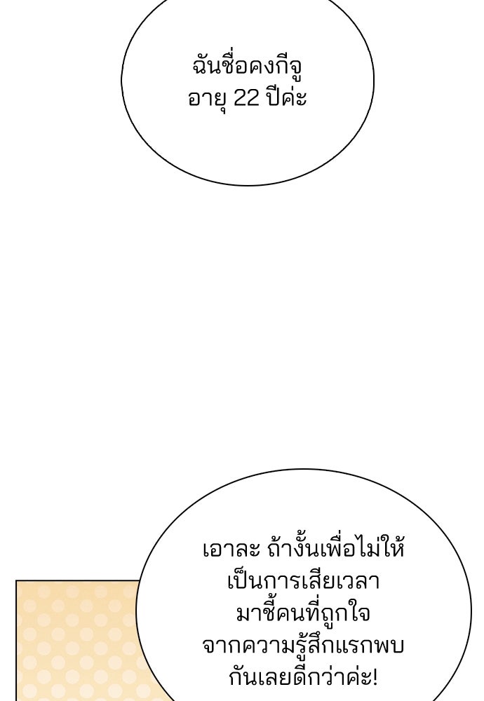 รีวิวที รักนี้กี่คะแนน? - หน้า 35