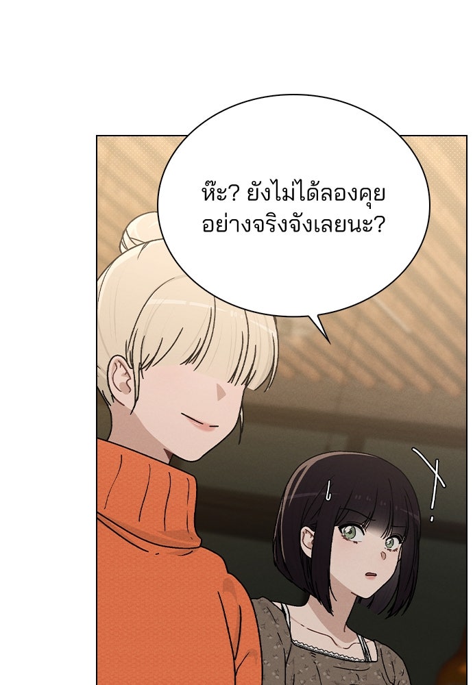 รีวิวที รักนี้กี่คะแนน? - หน้า 37