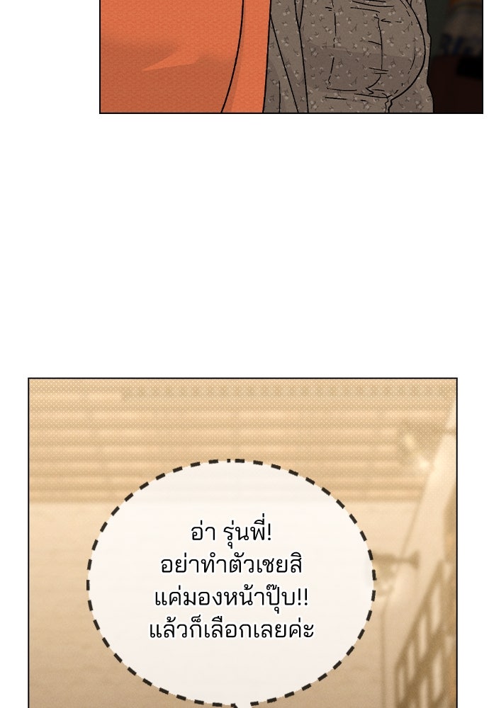 รีวิวที รักนี้กี่คะแนน? - หน้า 38