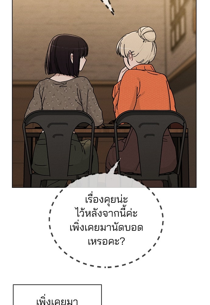 รีวิวที รักนี้กี่คะแนน? - หน้า 39