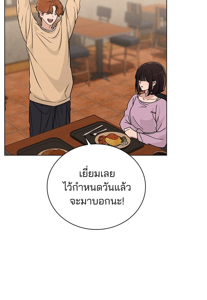 รีวิวที รักนี้กี่คะแนน? - หน้า 4