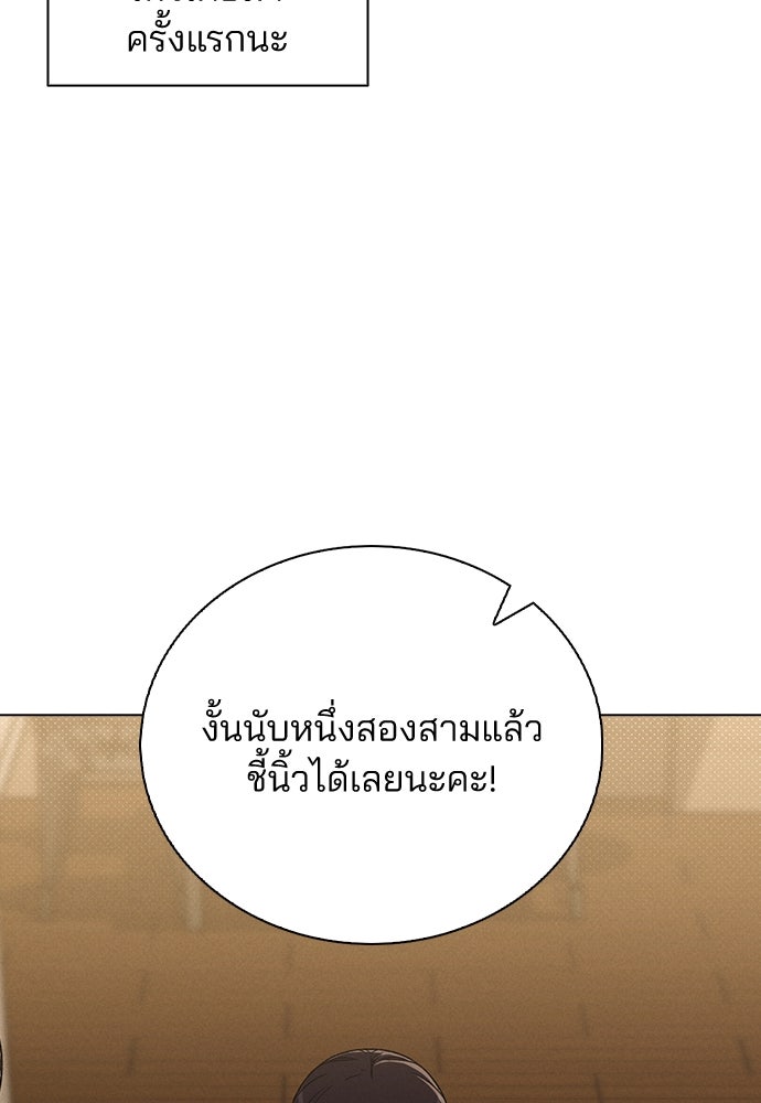 รีวิวที รักนี้กี่คะแนน? - หน้า 40