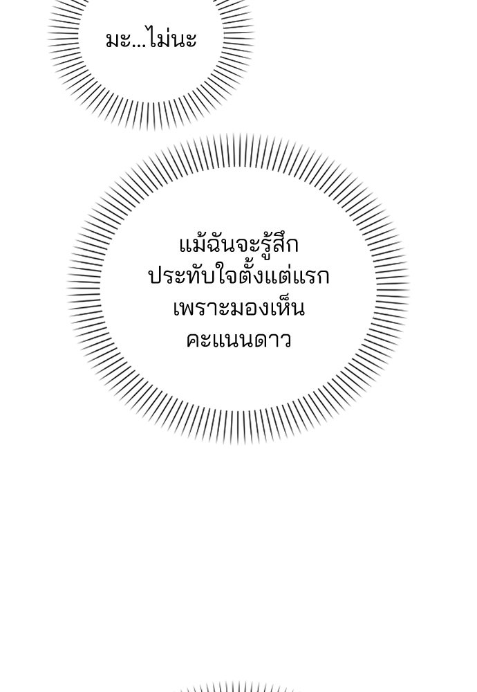 รีวิวที รักนี้กี่คะแนน? - หน้า 42