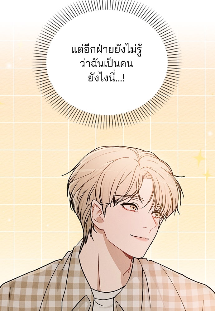 รีวิวที รักนี้กี่คะแนน? - หน้า 43