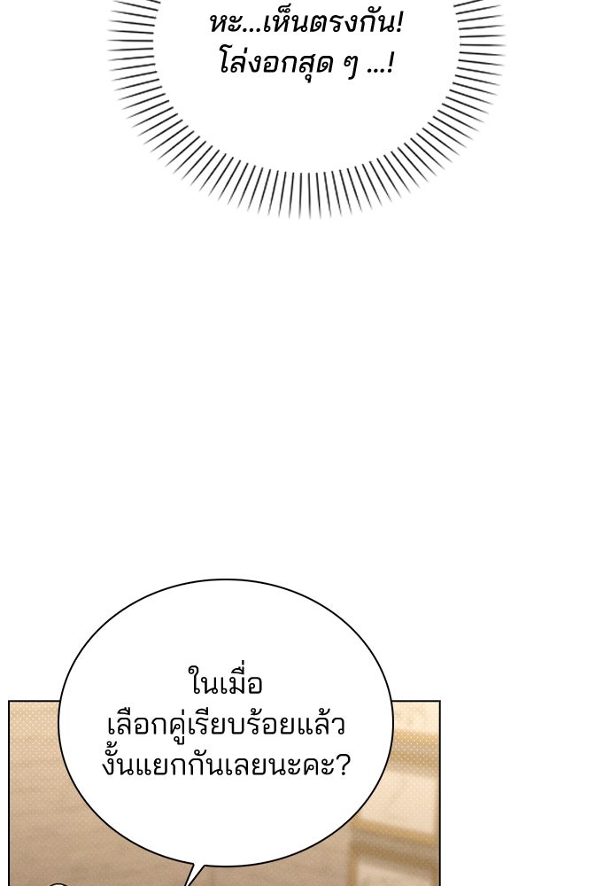 รีวิวที รักนี้กี่คะแนน? - หน้า 58