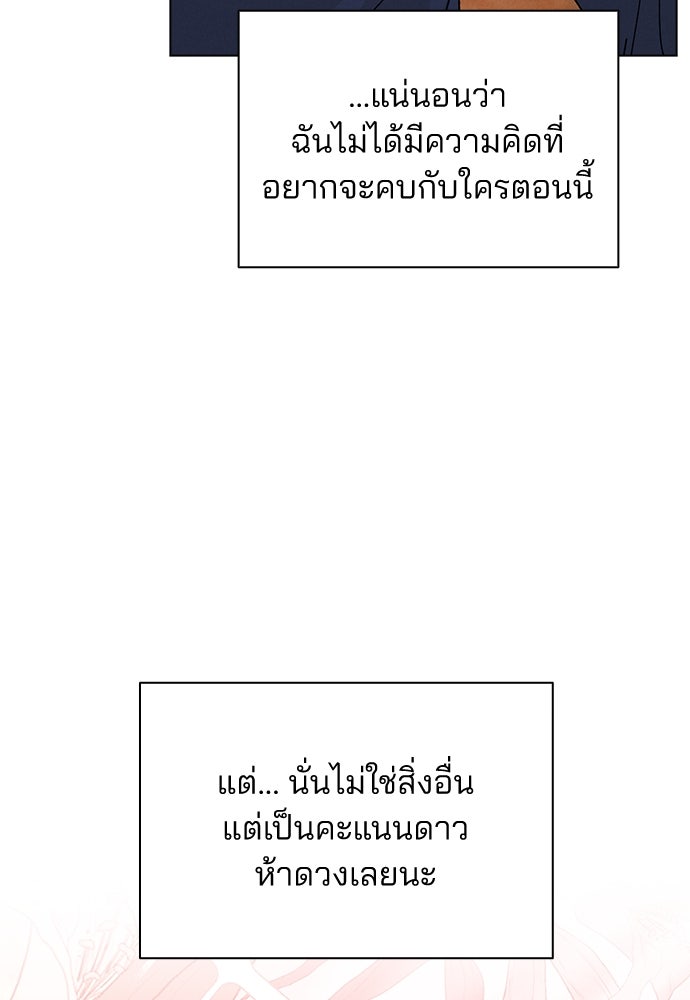รีวิวที รักนี้กี่คะแนน? - หน้า 6