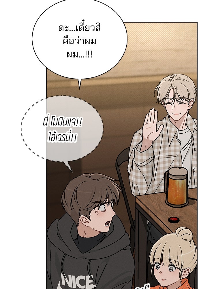 รีวิวที รักนี้กี่คะแนน? - หน้า 60