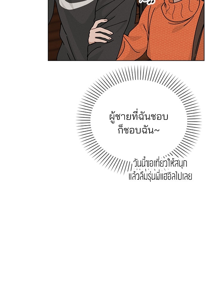รีวิวที รักนี้กี่คะแนน? - หน้า 61