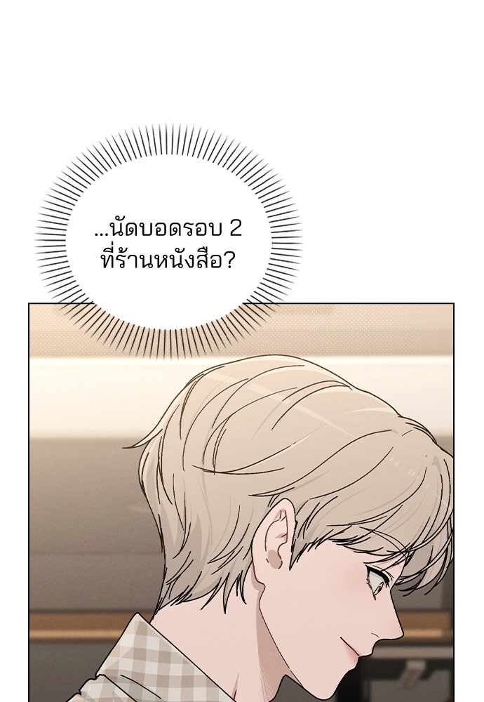 รีวิวที รักนี้กี่คะแนน? - หน้า 67