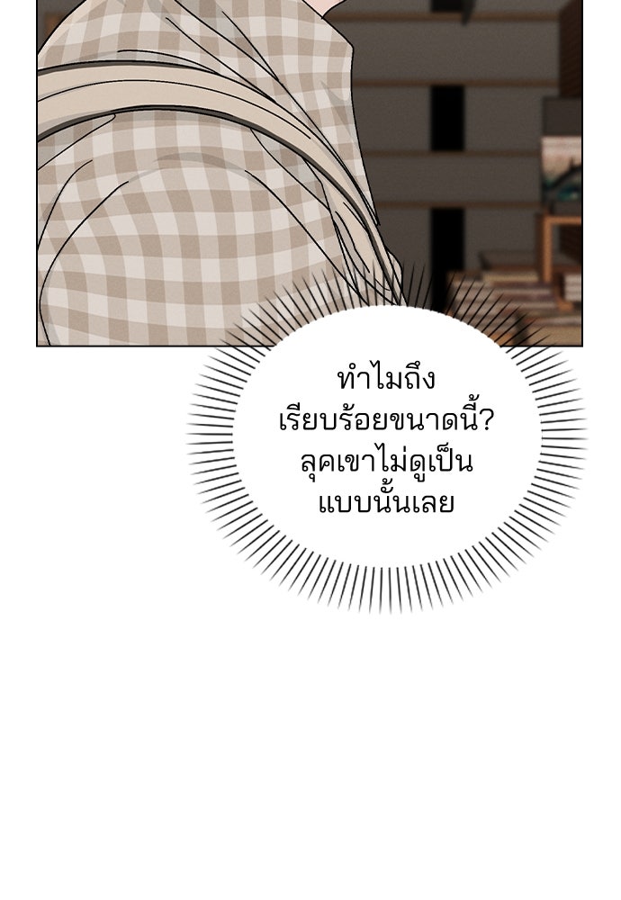 รีวิวที รักนี้กี่คะแนน? - หน้า 68