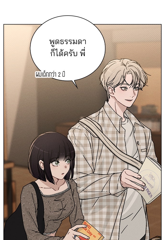 รีวิวที รักนี้กี่คะแนน? - หน้า 69