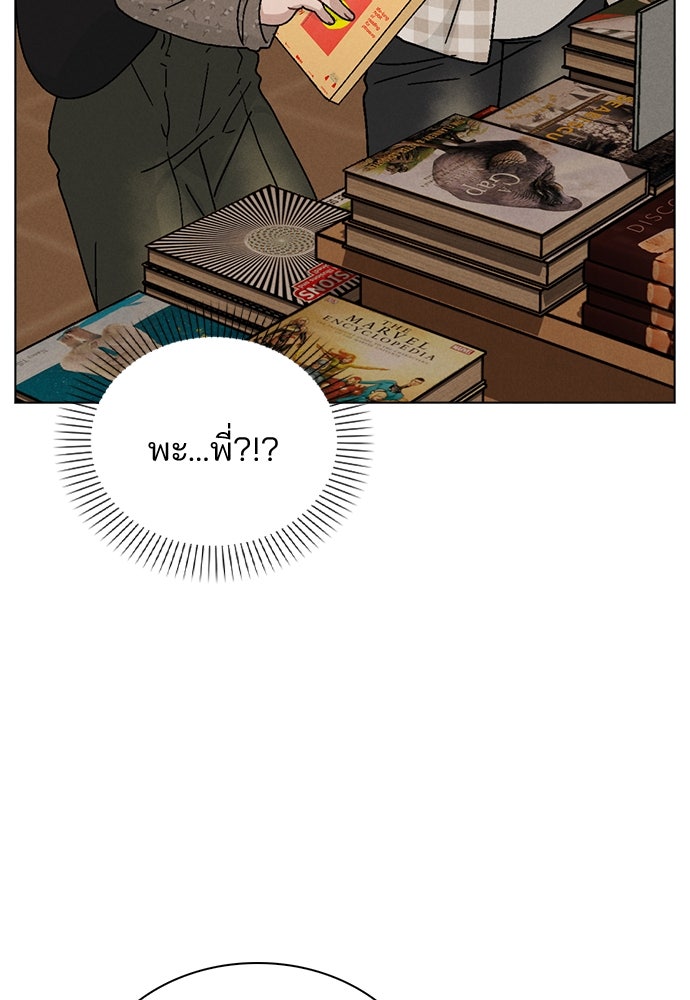 รีวิวที รักนี้กี่คะแนน? - หน้า 70