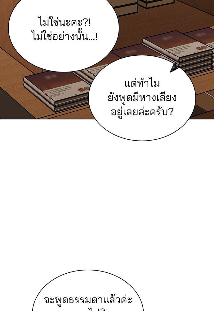 รีวิวที รักนี้กี่คะแนน? - หน้า 72