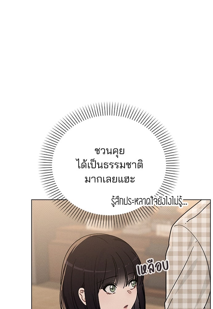รีวิวที รักนี้กี่คะแนน? - หน้า 74
