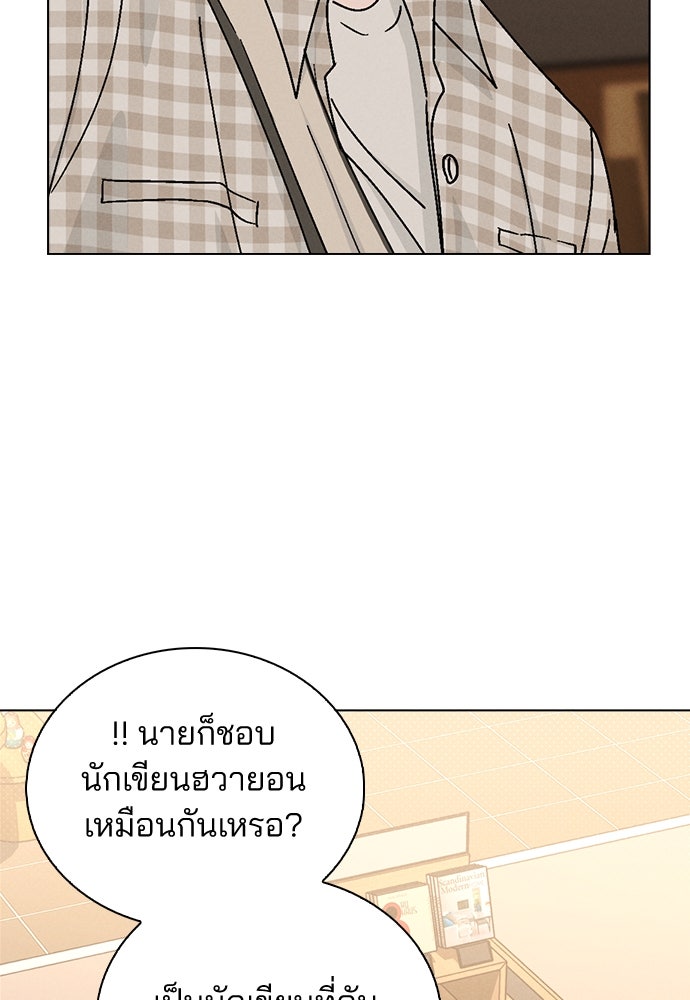รีวิวที รักนี้กี่คะแนน? - หน้า 77