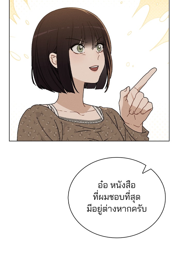 รีวิวที รักนี้กี่คะแนน? - หน้า 80