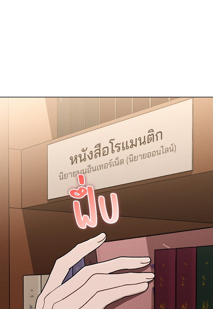 รีวิวที รักนี้กี่คะแนน? - หน้า 81