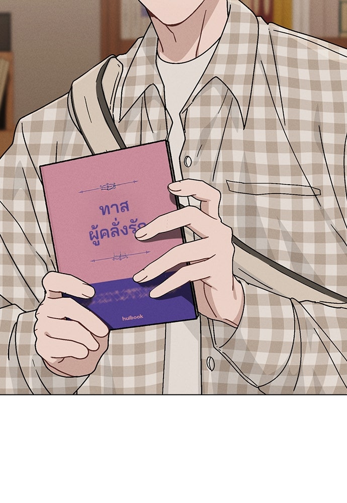 รีวิวที รักนี้กี่คะแนน? - หน้า 83