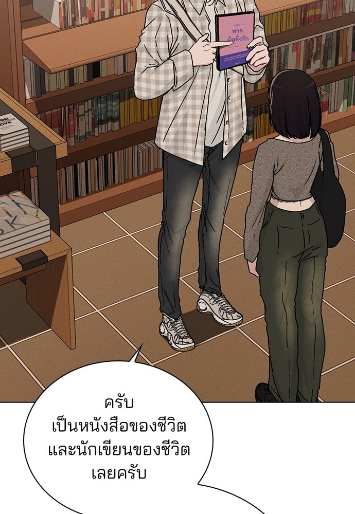 รีวิวที รักนี้กี่คะแนน? - หน้า 86