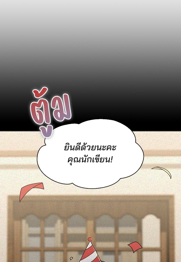 รีวิวที รักนี้กี่คะแนน? - หน้า 88