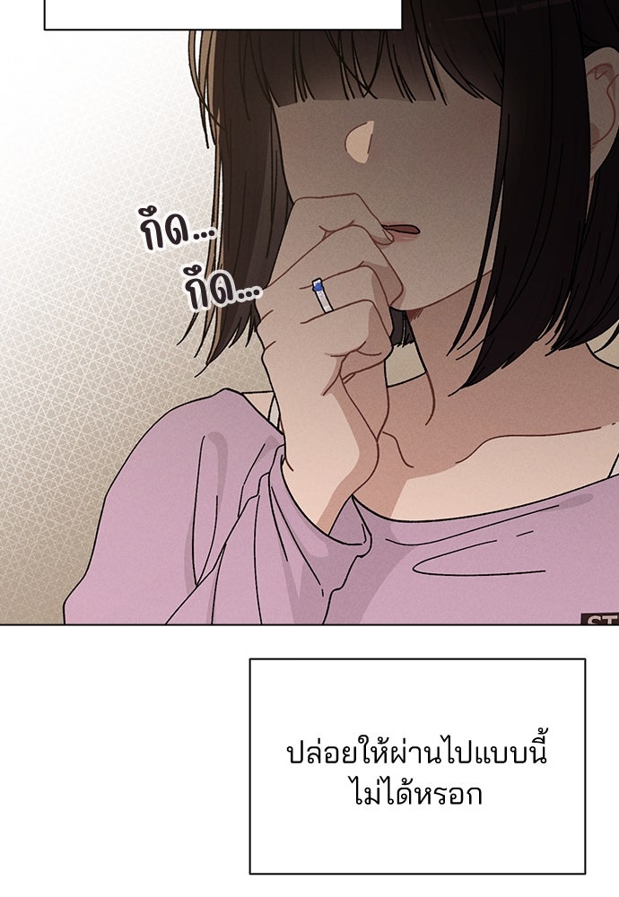 รีวิวที รักนี้กี่คะแนน? - หน้า 9
