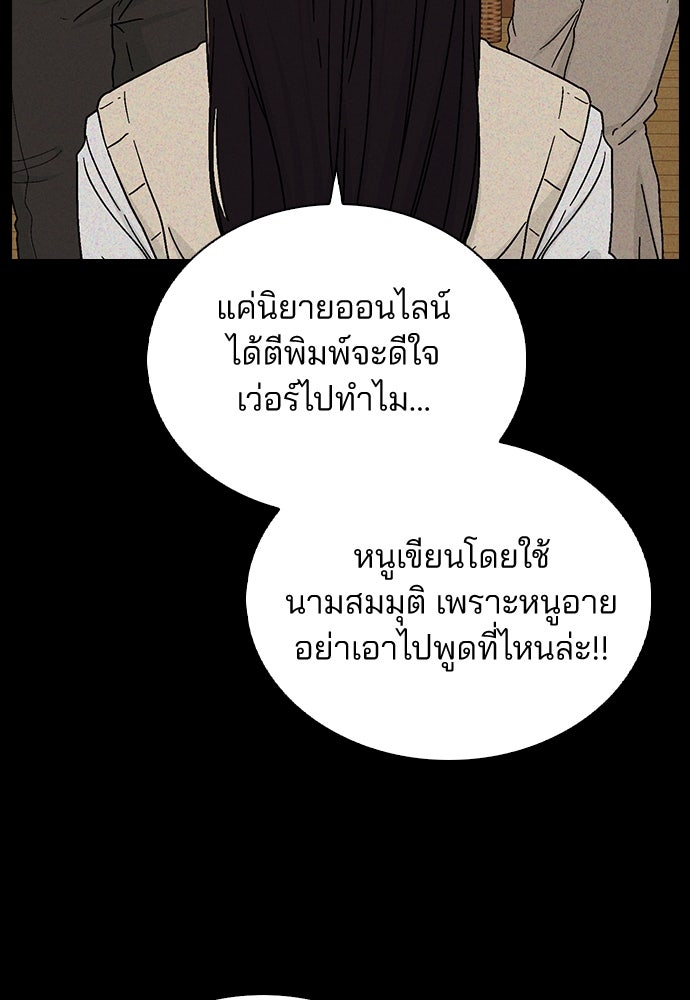 รีวิวที รักนี้กี่คะแนน? - หน้า 91