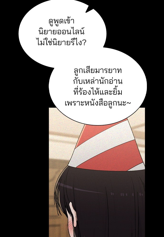 รีวิวที รักนี้กี่คะแนน? - หน้า 92