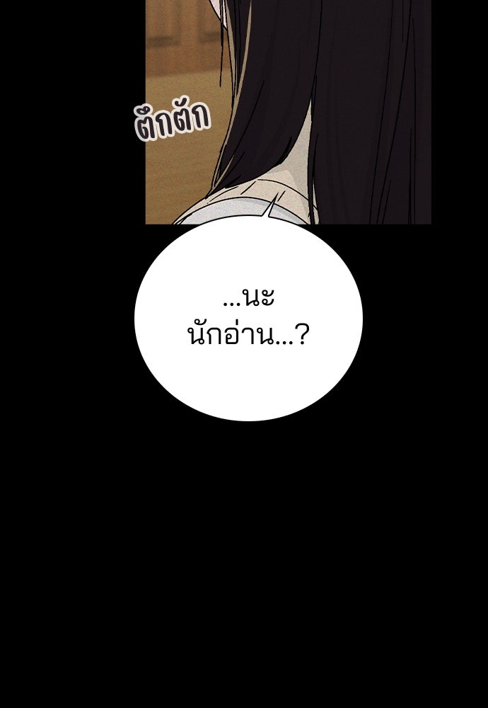 รีวิวที รักนี้กี่คะแนน? - หน้า 93