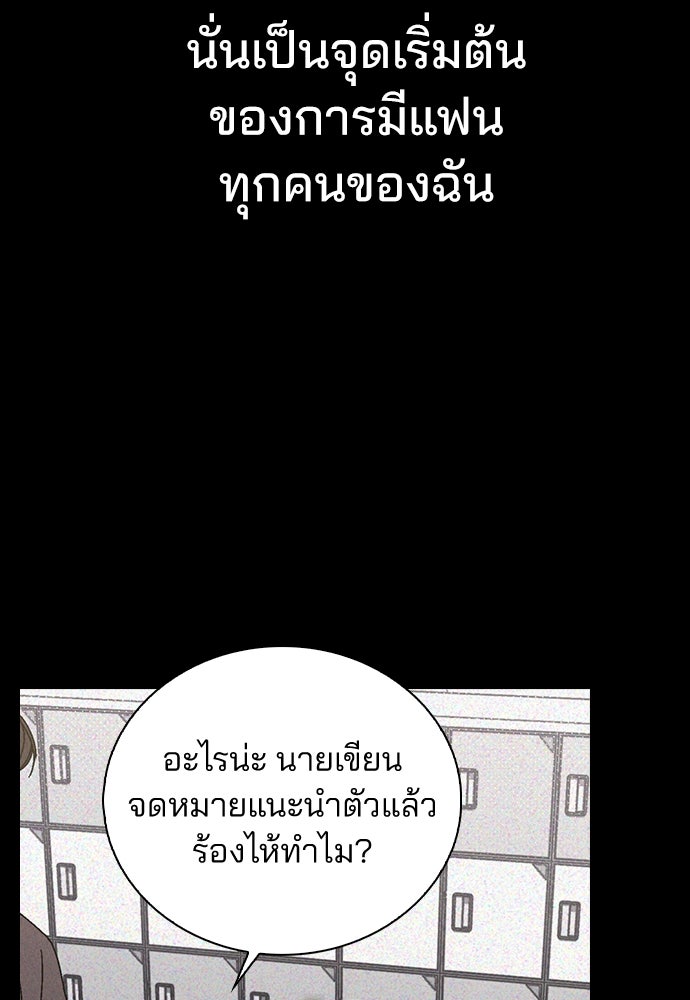รีวิวที รักนี้กี่คะแนน? - หน้า 94