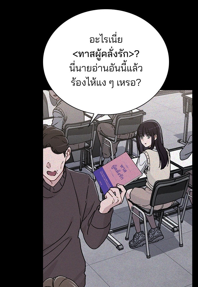 รีวิวที รักนี้กี่คะแนน? - หน้า 96