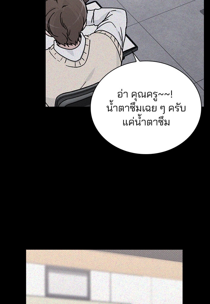 รีวิวที รักนี้กี่คะแนน? - หน้า 97