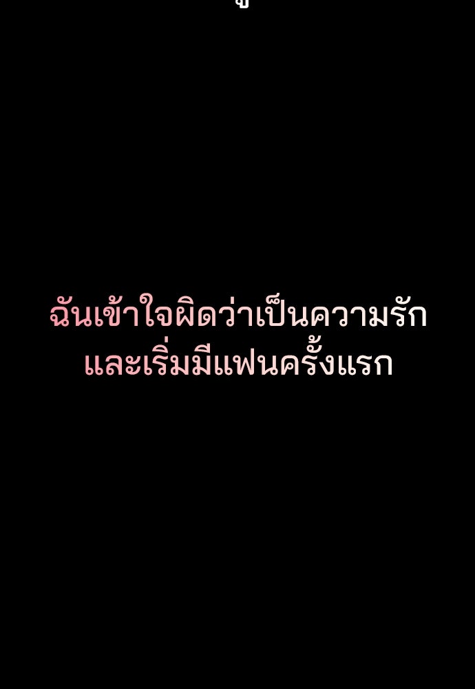 รีวิวที รักนี้กี่คะแนน? - หน้า 99