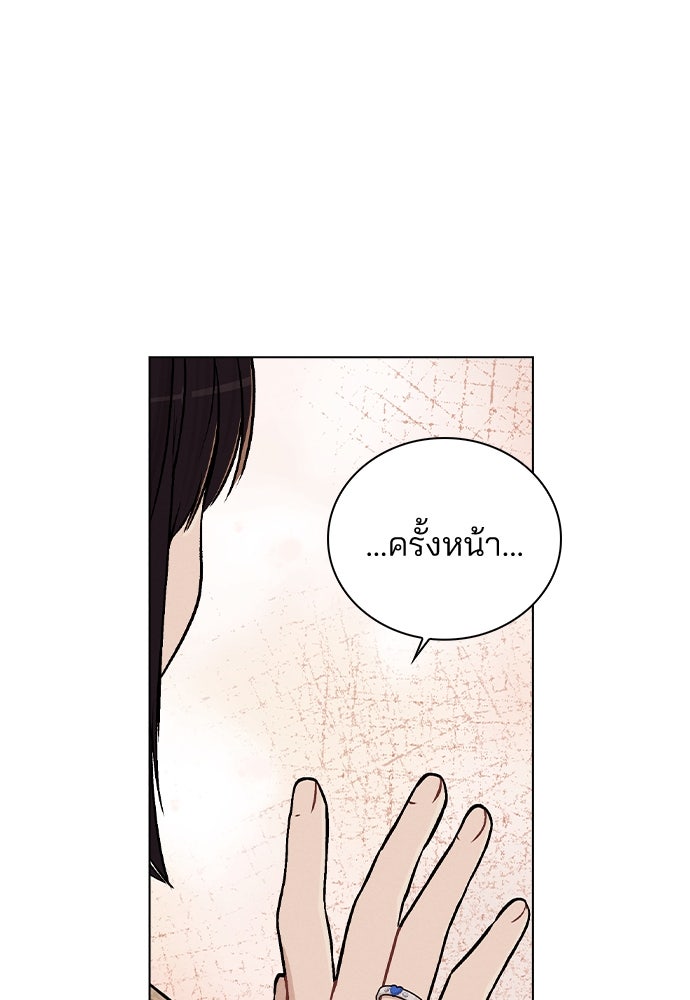รีวิวที รักนี้กี่คะแนน? - หน้า 25