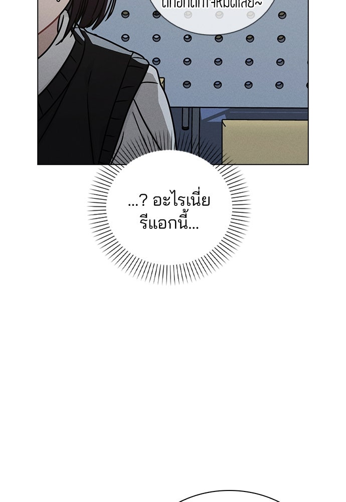 รีวิวที รักนี้กี่คะแนน? - หน้า 18