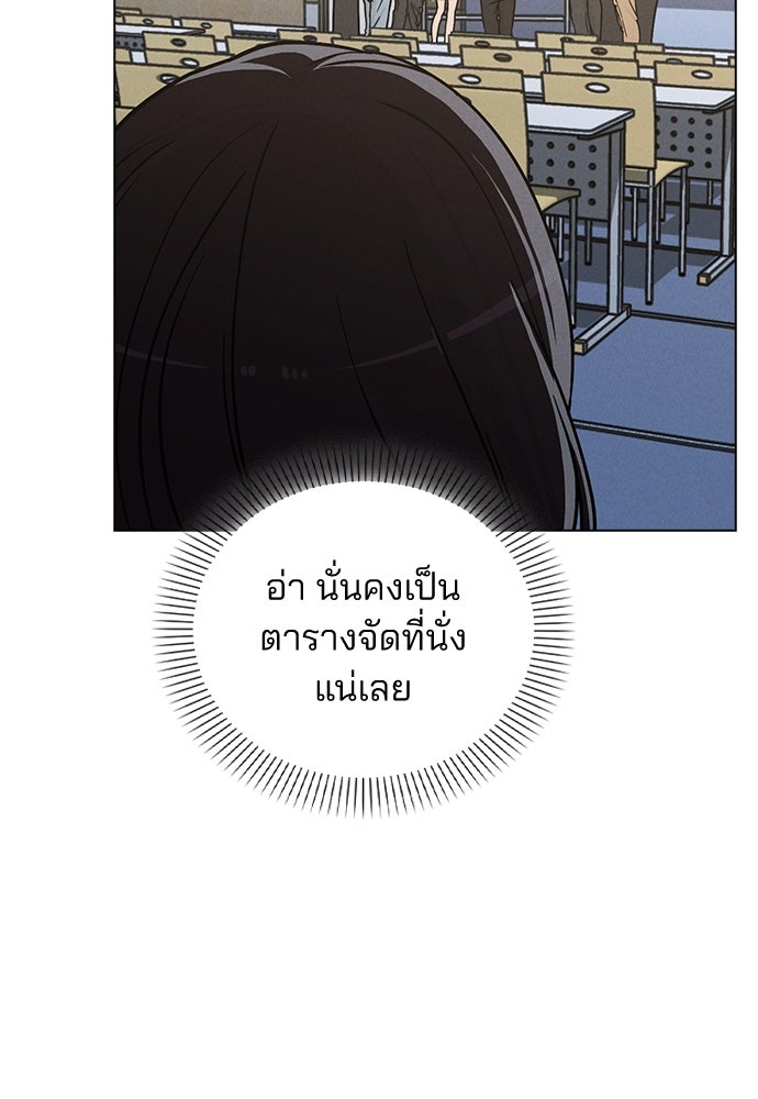 รีวิวที รักนี้กี่คะแนน? - หน้า 40