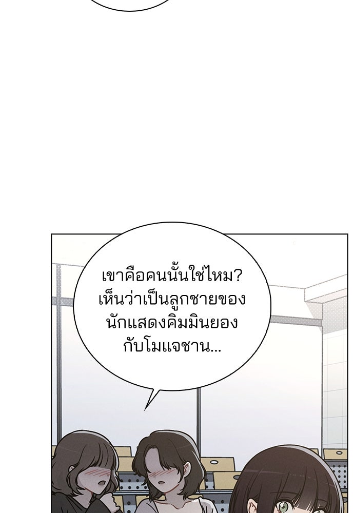 รีวิวที รักนี้กี่คะแนน? - หน้า 44