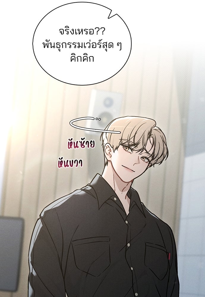 รีวิวที รักนี้กี่คะแนน? - หน้า 46