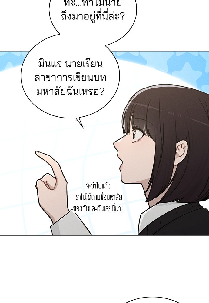 รีวิวที รักนี้กี่คะแนน? - หน้า 52
