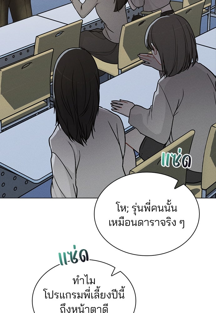 รีวิวที รักนี้กี่คะแนน? - หน้า 69