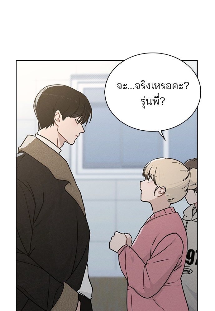 รีวิวที รักนี้กี่คะแนน? - หน้า 7
